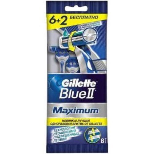 Одноразовые станки для бритья Gillette Blue II Maximum (8 шт)