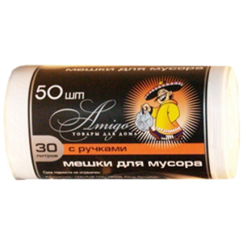 Мешки для мусора с ручками Amigo белые, 30 л/50 шт