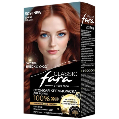 Краска для волос Fara (Фара) Classic, тон 509 - Дикая вишня Краска для волос Fara (Фара) Classic, тон 509 - Дикая вишня