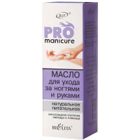 Масло для ногтей и рук Bielita (Белита) ProManicure Натуральное, 10 мл