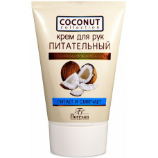 Крем для рук питательный Floresan (Флоресан) с натуральным кокосовым маслом, 100 мл