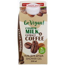 Гель для душа Go Vegan Cashew Milk Coffee Extract, 330 мл