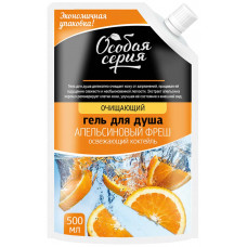 Гель для душа очищающий Особая серия Освежающий коктейль Апельсиновый фреш, 500 мл