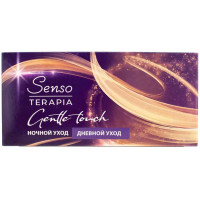 Подарочный набор Senso Terapia Gentle touch, крем-баттер для тела ночной 250 мл + крем-баттер для тела дневной 250 мл