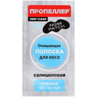 Очищающие полоски для носа ПРОПЕЛЛЕР салициловые, 1 шт