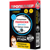 Очищающие полоски для носа ПРОПЕЛЛЕР с активированным углём, 6 шт