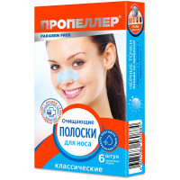Очищающие полоски для носа ПРОПЕЛЛЕР классические, 6 шт