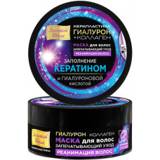 Маска для волос запечатывающий уход Золотой Шелк Гиалурон+коллаген Керапластика Реанимация волос, 180 мл
