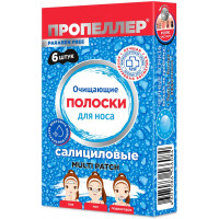 Очищающие полоски для носа ПРОПЕЛЛЕР салициловые, 6 шт