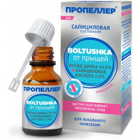 Салициловая суспензия от прыщей ПРОПЕЛЛЕР Boltushka, 25 мл