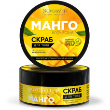 Скраб для тела Novosvit (Новосвит) Манго, 180 мл