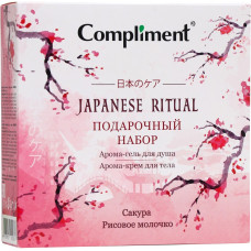 Подарочный набор Japanese Ritual (арома-крем для рук 80 мл + арома-гель для душа 200 мл)