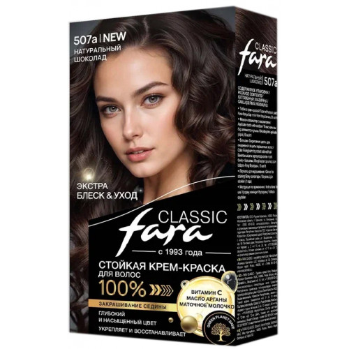 Краска для волос Fara (Фара) Classic, тон 507а - Натуральный шоколад Краска для волос Fara (Фара) Classic, тон 507а - Натуральный шоколад