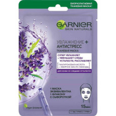 Гиалуроновая тканевая Garnier для лица Увлажнение+Антистресс с экстрактом лаванды