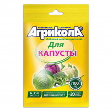 Агрикола-1 удобрение для капусты, 50 г