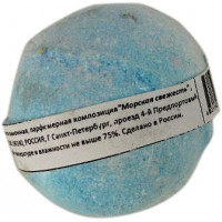 Бурлящий шарик для ванны круглый Морская свежесть, 60-70 г