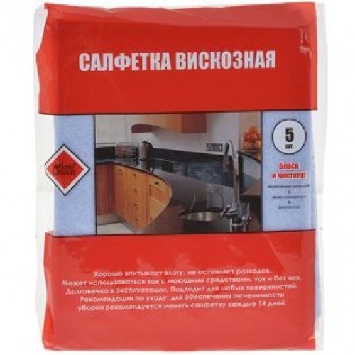 Салфетка вискозная Home Queen, 30х38 см, 5 шт