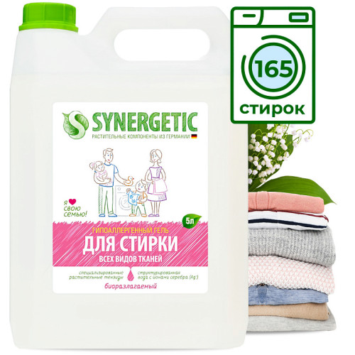 Средство для стирки всех видов тканей Synergetic, гипоалергенное, 5 л