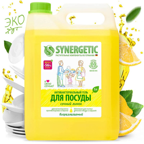 Средство для посуды Synergetic Сочный лимон, 5 л