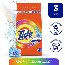 Стиральный порошок автомат Tide (Тайд) Color + Lenor Touch of Scent, 3 кг