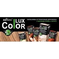 Новинка: оттеночный бальзам для волос Bielita Color Lux