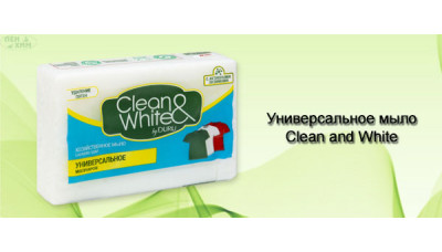 Новинка: Универсальное мыло Clean and White