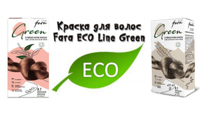 Новинка: краска для волос Fara ECO Line Green