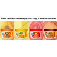 Новинка: Fructis Superfood - линейка средств по уходу за волосами от Garnier