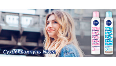 Новинка: Сухой шампунь Nivea