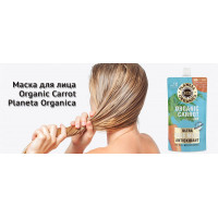 Новинка: маска для лица Organic Carrot Planeta Organica