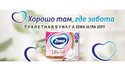 Новинка: Туалетная бумага Zewa Ultra Soft