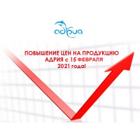Новости производителей: «Адрия и К» сообщает о повышении цен с 15.02.2021