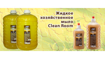 Жидкое хозяйственное мыло Clean Room - Новинка