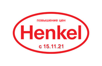 Повышение цен на Henkel