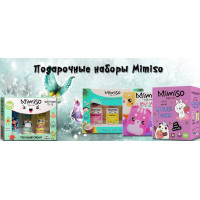 Подарочные наборы Mimiso - Новинка