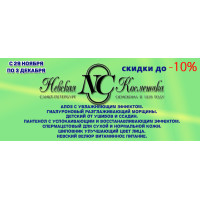 Кремы от бренда Невская Косметика со скидкой до 10%