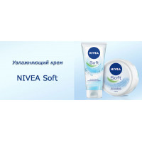 Новинки: увлажняющий крем Nivea Soft