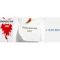 Новости производителей: «Pikmeister» повышает цены на продукцию с 15.04.2021