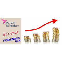 Новости производителей: «Reckitt Benckiser» повышает цены на продукцию с 01.07.2021