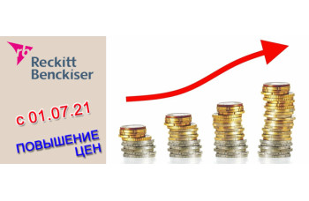 Повышение цен на продукцию Reckitt Benckiser