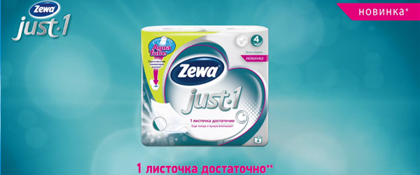 Новинка продукции: туалетная бумага Zewa Just 1