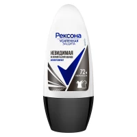 Антиперспирант шариковый Rexona (Рексона) Невидимая на черной и белой одежде, 50 мл