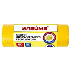 Мешки для мусора ПНД Лайма, жёлтые, 58х68 см, 60 л, 10 мкм, 20 шт