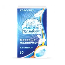 Платочки носовые 3-слойные Семья и комфорт Классика (10 пачек по 10 шт)
