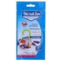 Пластина от моли подвесная Чистый дом с маслом лаванды