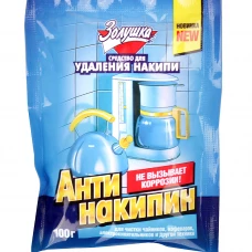 Средство для удаления накипи Золушка, 100 г