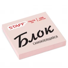 Блок самоклеящийся (стикер) STAFF, розовый, 76х76 мм, 100 листов