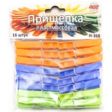 Прищепка бельевая пластиковая Н-368, 16 шт