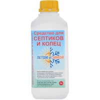 Средство для септиков и колец (летом/зимой), 1 л