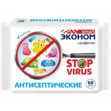 Влажные салфетки антисептические Smart (Смарт) Эконом Stop virus, 60 шт